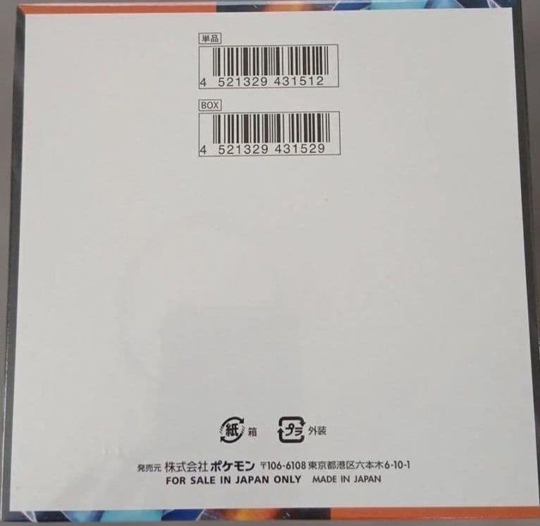 ポケモンカードゲーム インフェルノX 1BOX 未開封シュリンク付き