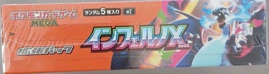 ポケモンカードゲーム インフェルノX 1BOX 未開封シュリンク付き