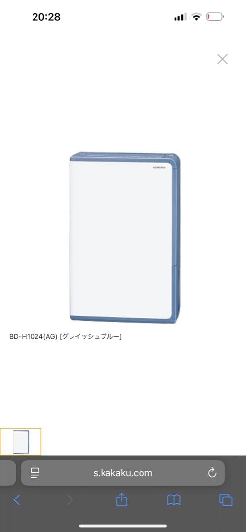 CORONA DH-H1024-AG 除湿機 10L