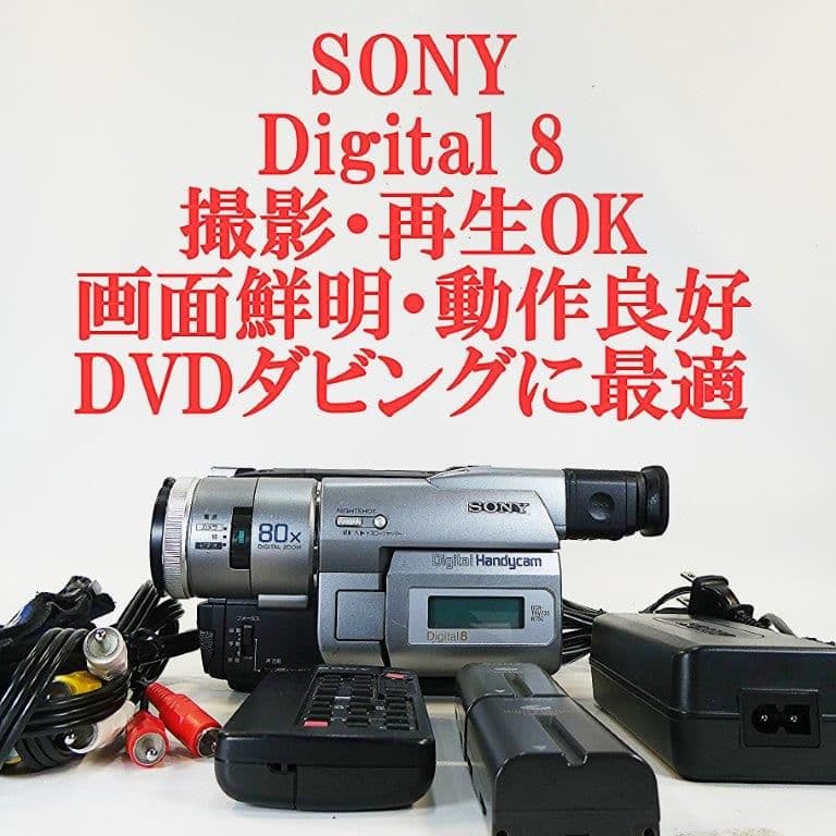 動作良好ソニー DCR-TRV735　デジタルビデオカメラ VideoHi8/8
