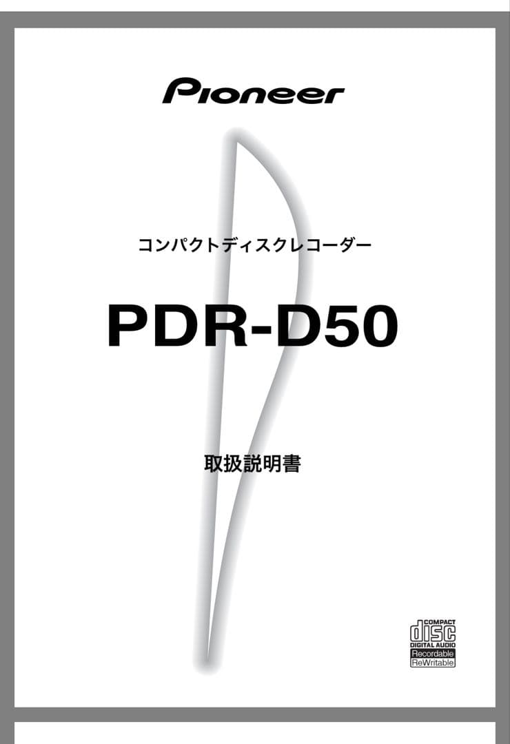 Pioneer(パイオニア)CD-R/RW レコーダーPDR-D 50