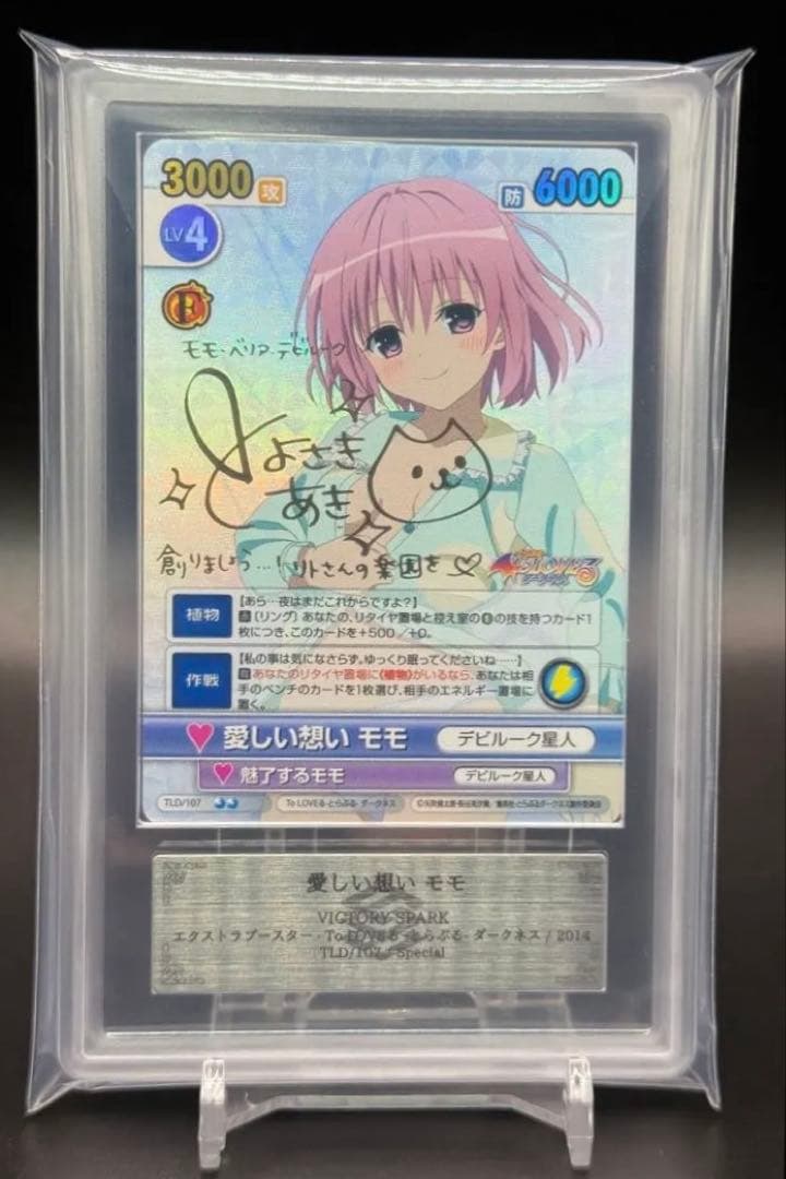 ARS10 愛しい想い モモ VICTORY SPARK ヴィクトリースパーク