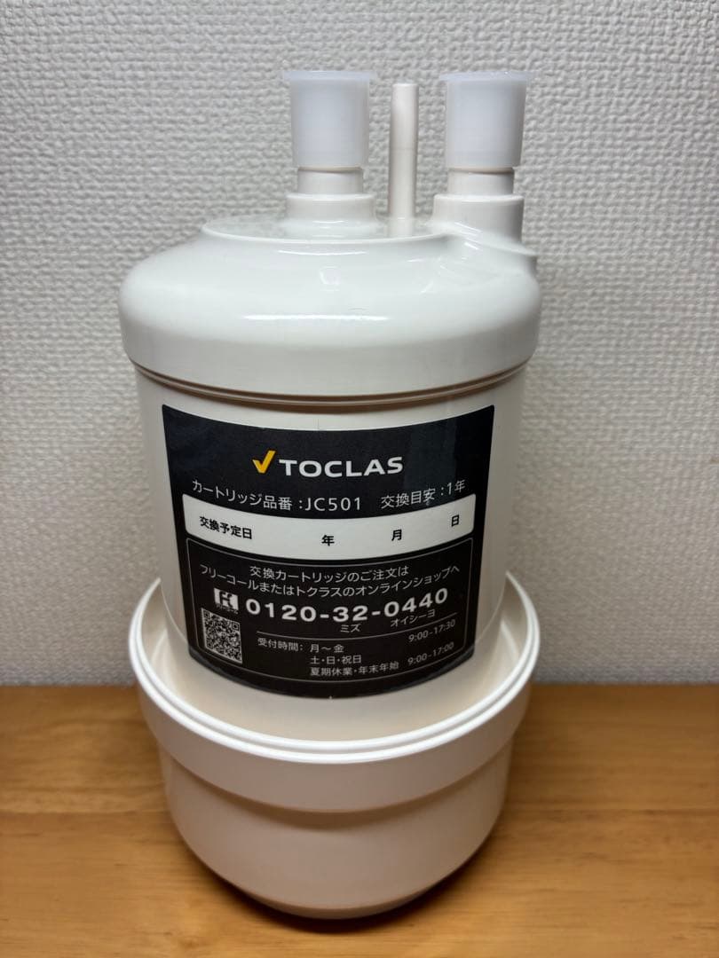 TOCLAS JC501 浄水器カートリッジ
