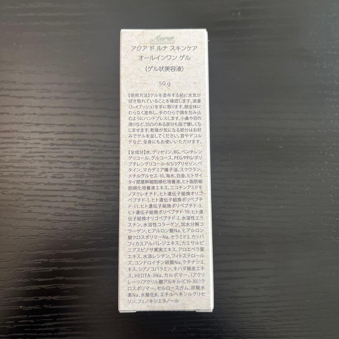専用　AQUA DE LUNA オールインワンゲル 50g 6点セット