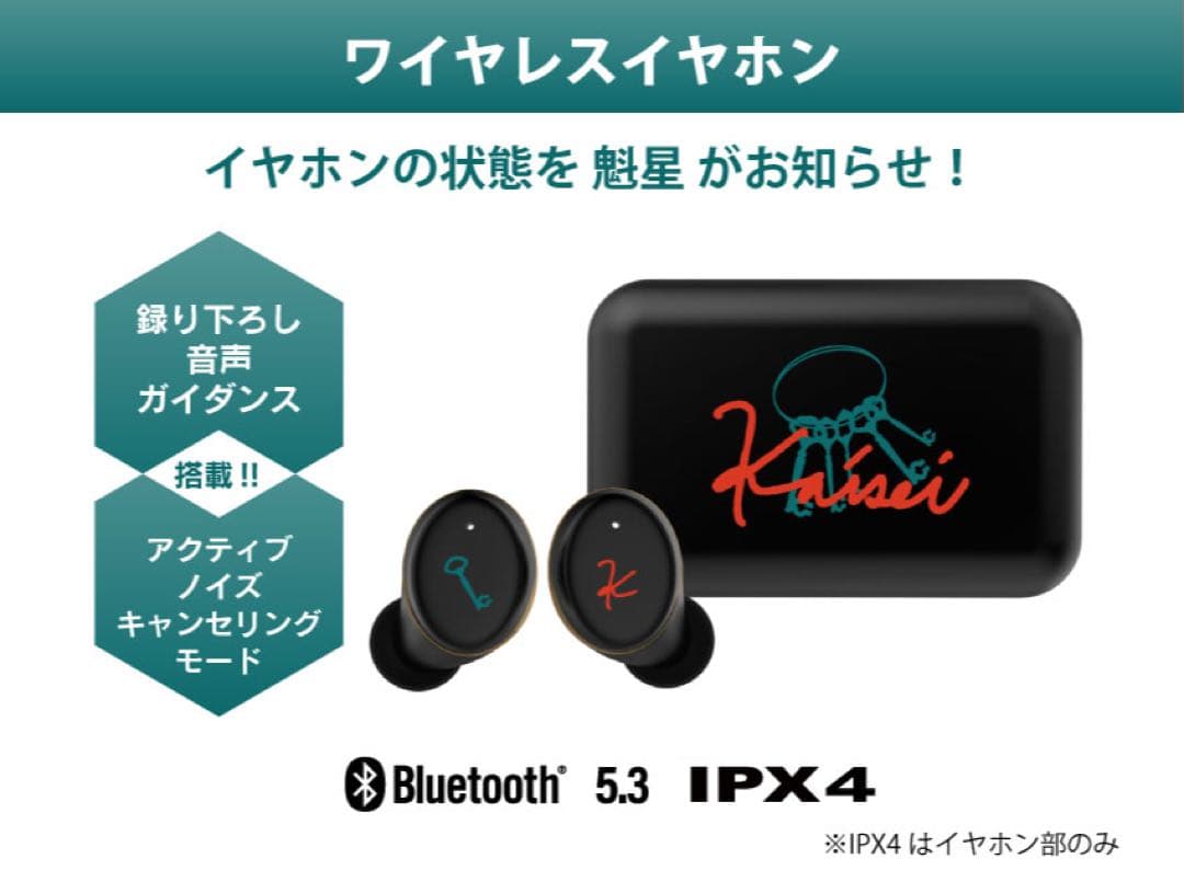 魁星 ワイヤレスイヤホン オンキョー にじさんじ