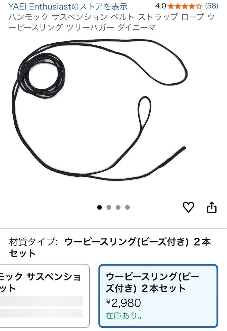 BUSHMEN ZEN - Hammock ゼン ハンモック ＋オプション多数