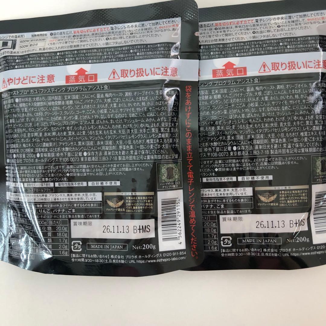 エステプロラボ ファストプロ グルテンフリー パスタセット・プロミール