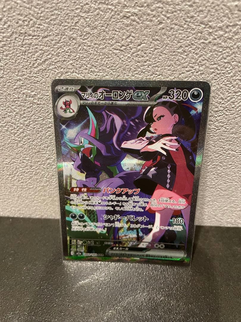 メガドリームex SAR MA まとめ売り