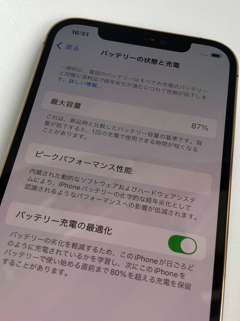 Apple iPhone 12 Pro 256GB ゴールド
