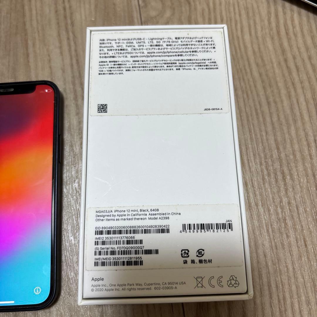 iPhone12 mini 64GB SIMフリー
