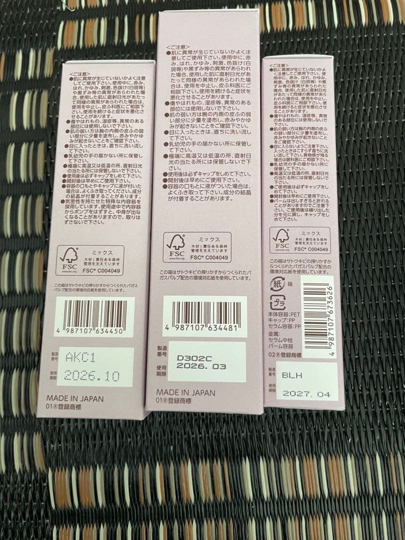 【新品未開封】BRIGHTAGE(ブライトエイジ】 集中エイジングケア3点セット