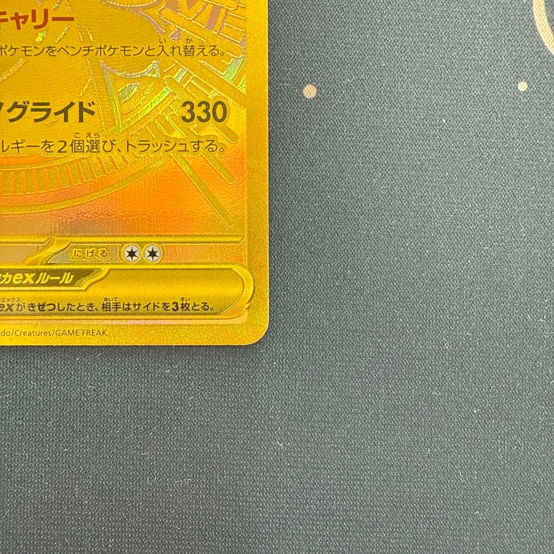 megaドリームex メガカイリューex MUR