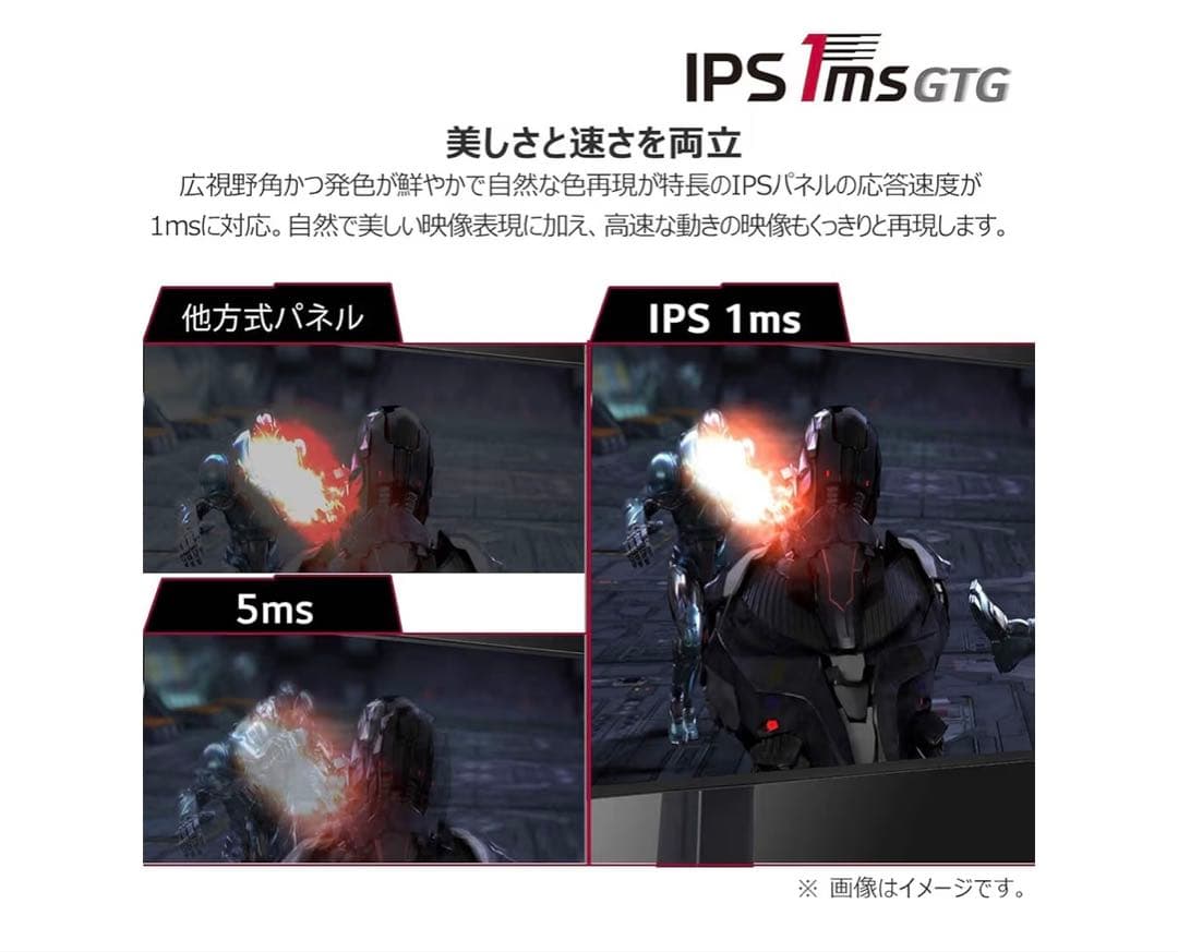 LG ゲーミングモニター UltraGear 23.8インチ 144hz