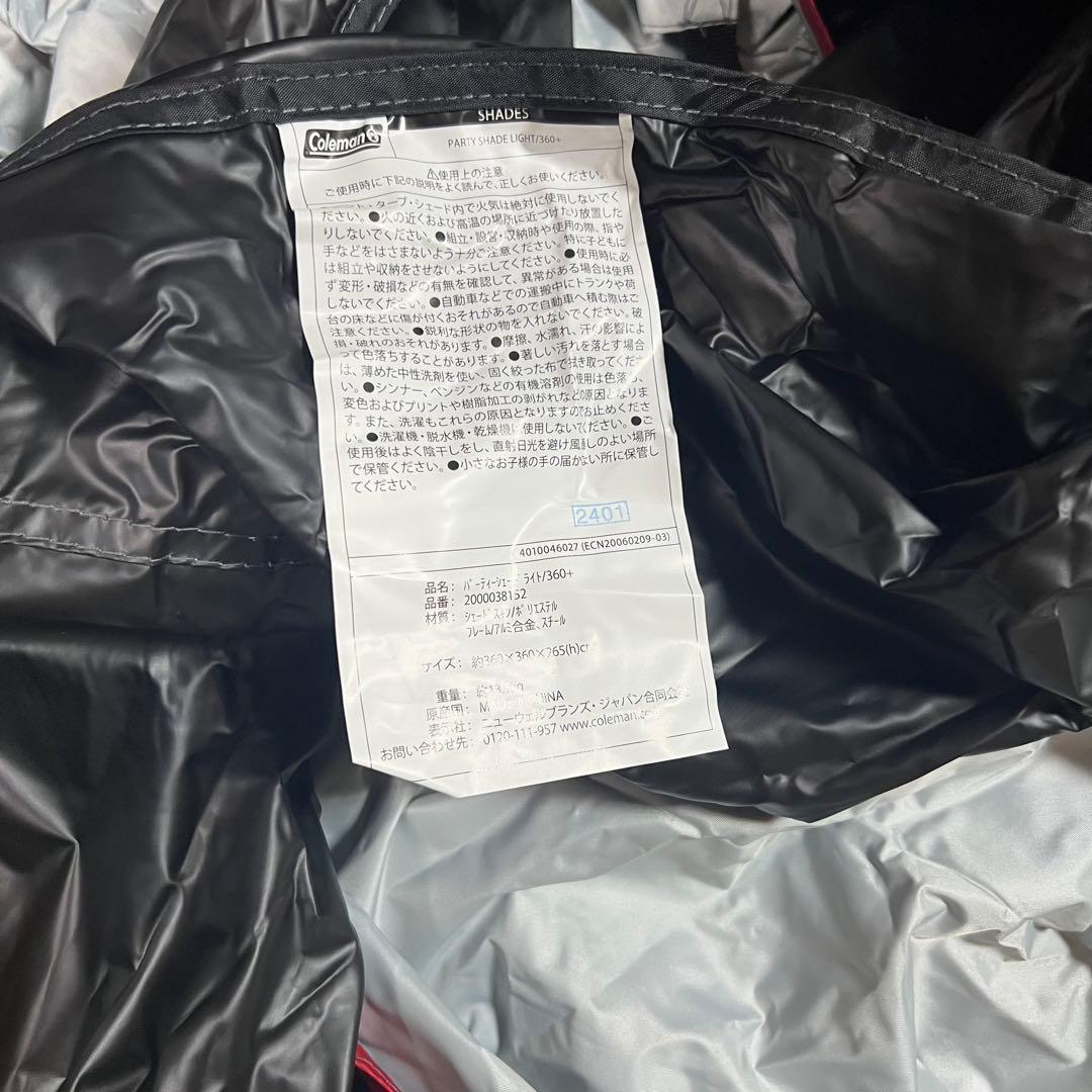 Coleman パーティーシェードライト 360+ ダークルームテクノロジー