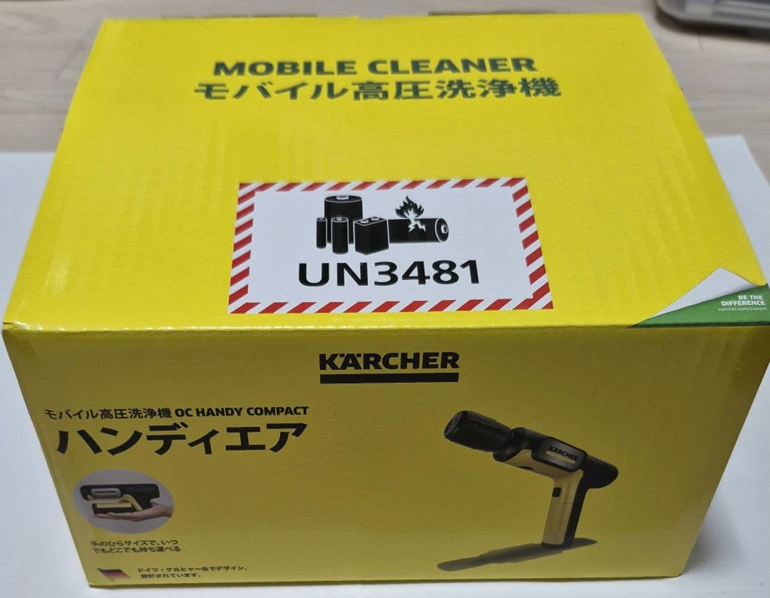 KARCHER モバイル高圧洗浄機 ハンディエア