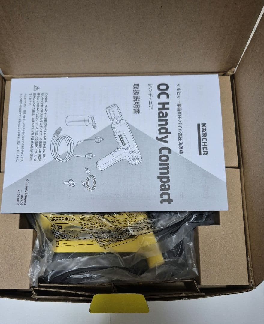 KARCHER モバイル高圧洗浄機 ハンディエア