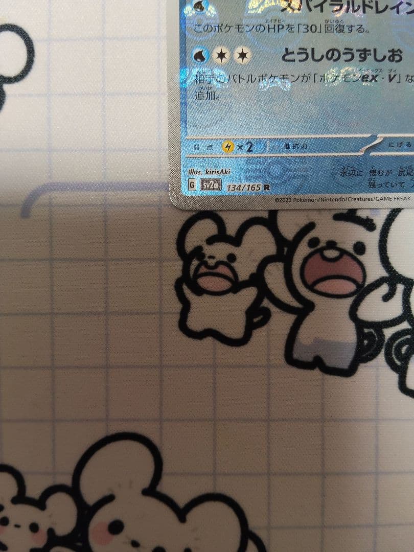 シャワーズ　151 マスボミラー　美品