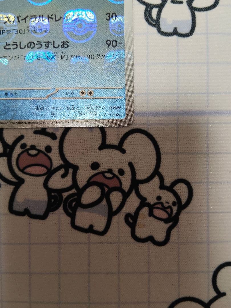 シャワーズ　151 マスボミラー　美品