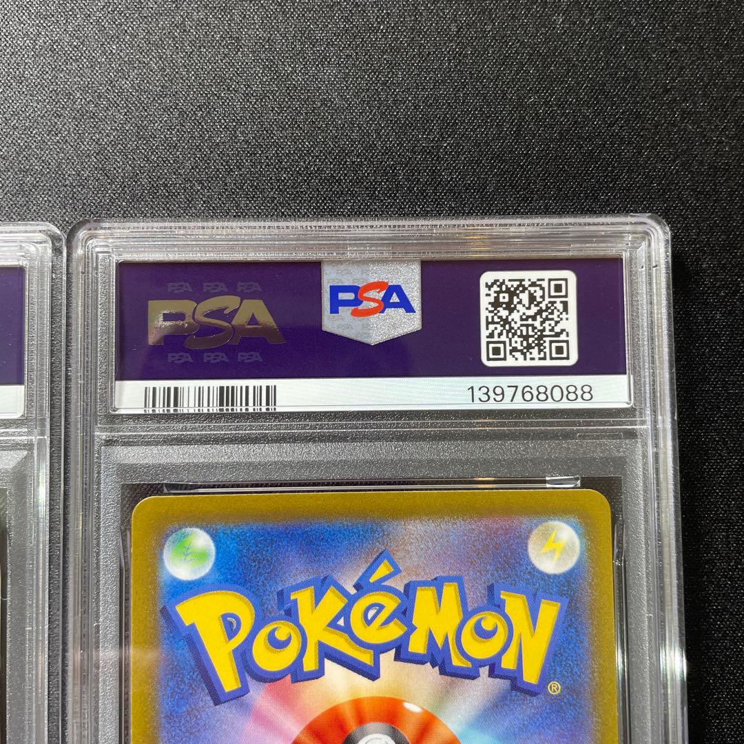 《PSA10連番》ザシアンV sar ザマゼンタV sar ワンオーナー品