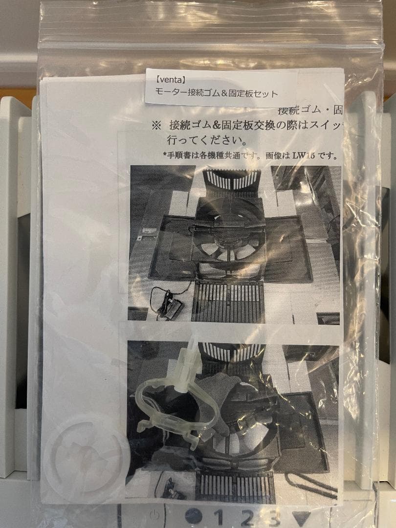 Venta AirWasher LW45(正規輸入品）新品接続ゴムパーツ付