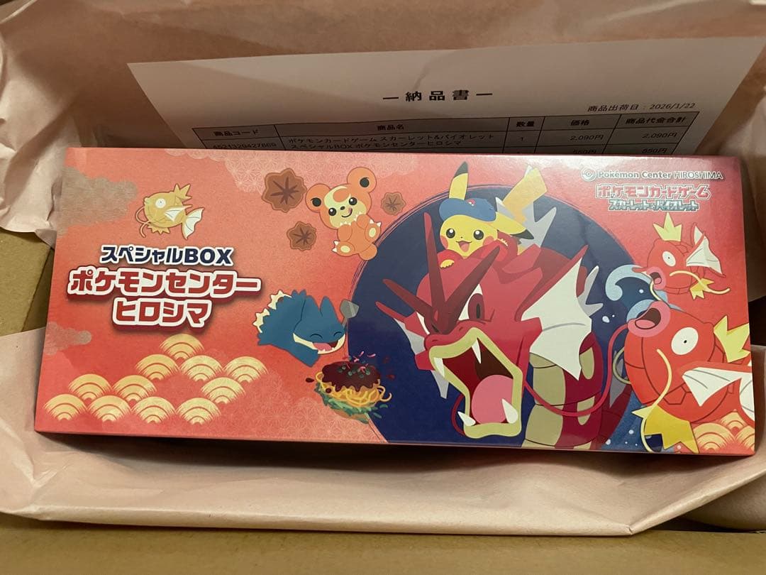 【新品】スカーレット＆バイオレット スペシャルBOX ポケモンセンターヒロシマ