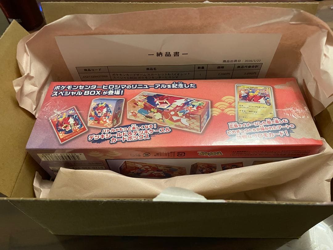 【新品】スカーレット＆バイオレット スペシャルBOX ポケモンセンターヒロシマ