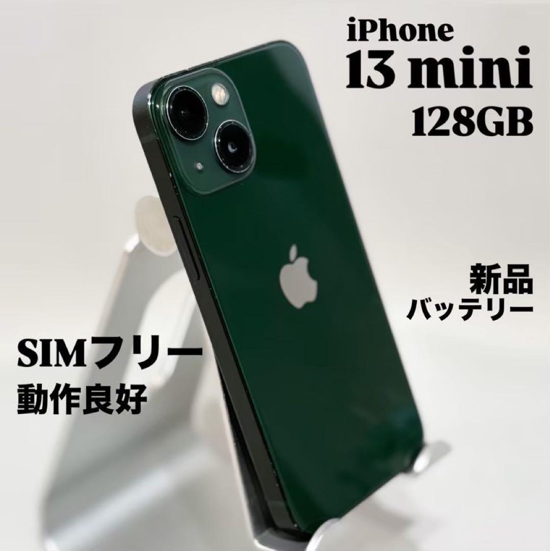 『新品バッテリー』iPhone 13 mini 128GB グリーン　本体