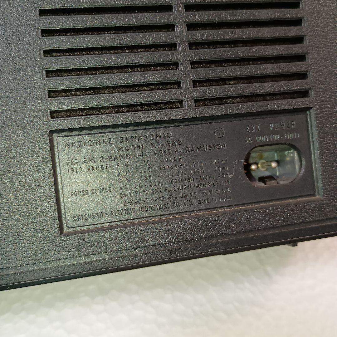 NationalPanasonic WorldBoy 2000GX♦3BAND