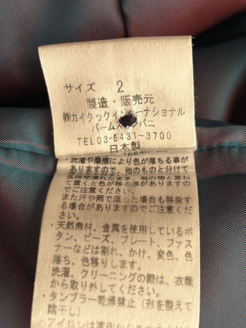 パラスパレス　コート