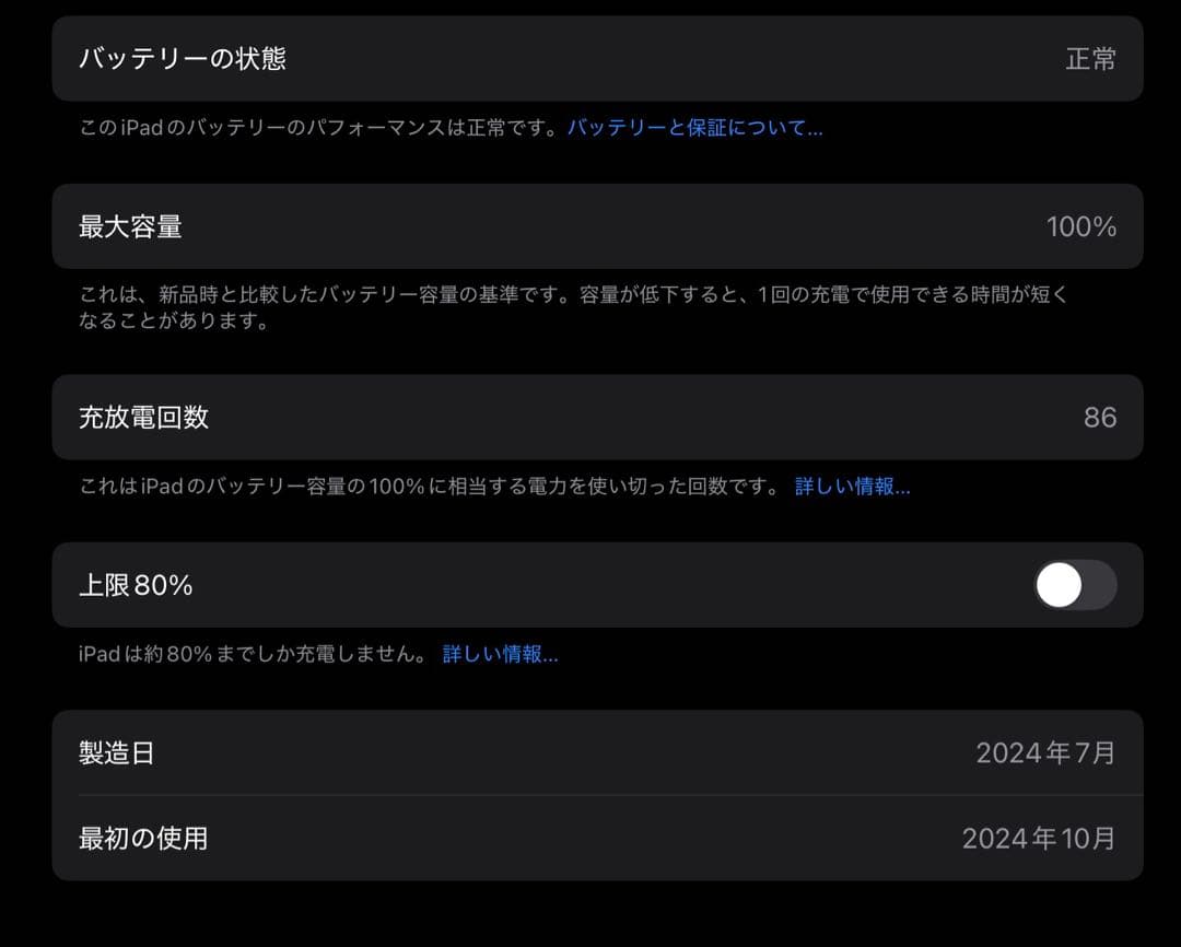 13インチ iPad Air (M2)