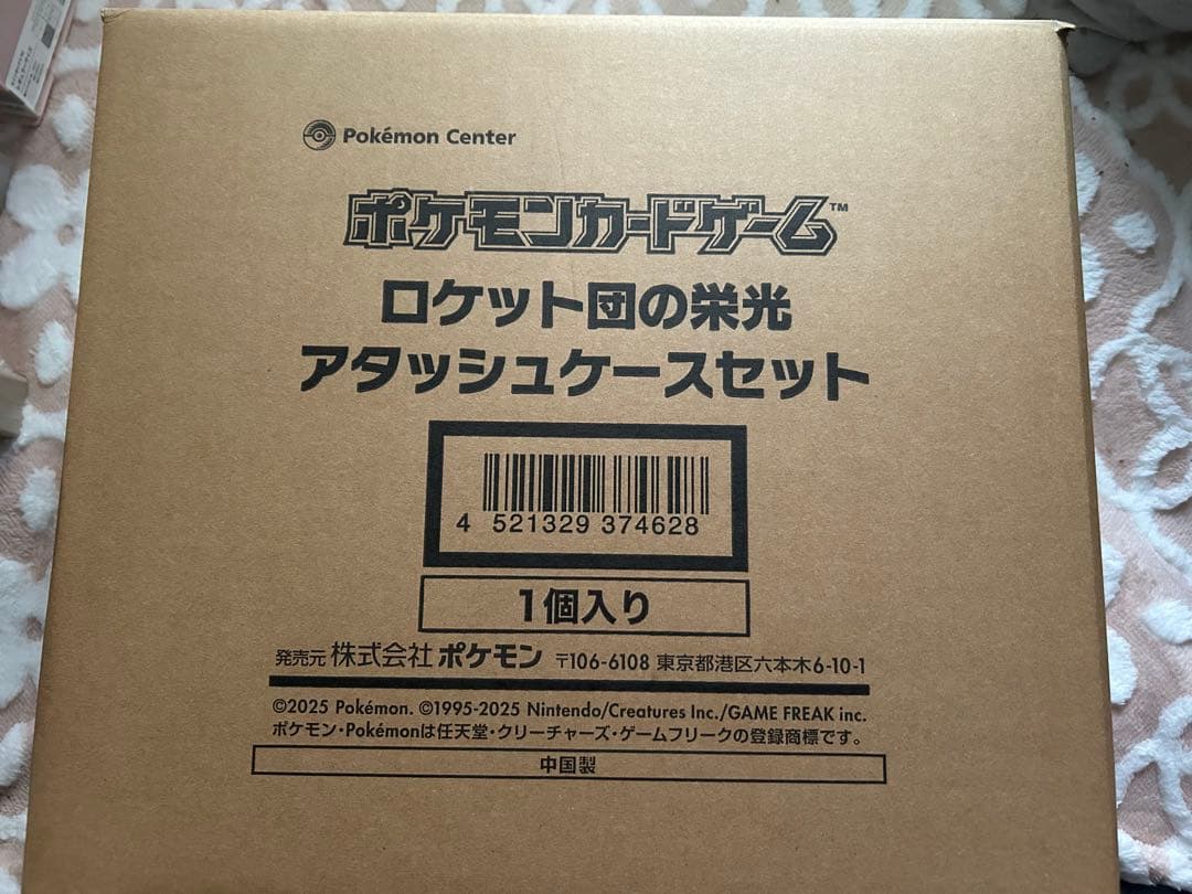 ポケモンカード ロケット団の栄光 アタッシュケースセット 新品未開封品