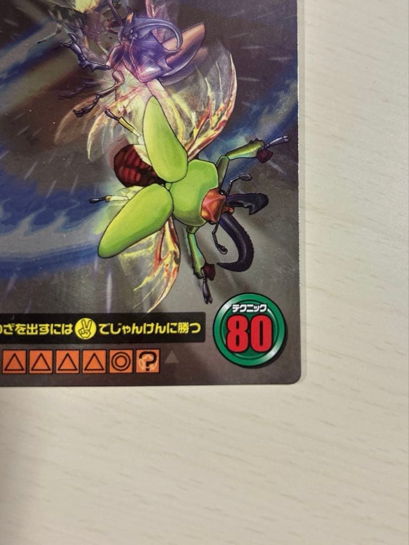 スーパーエアロキャプチャー 5周年コレクション ムシキング