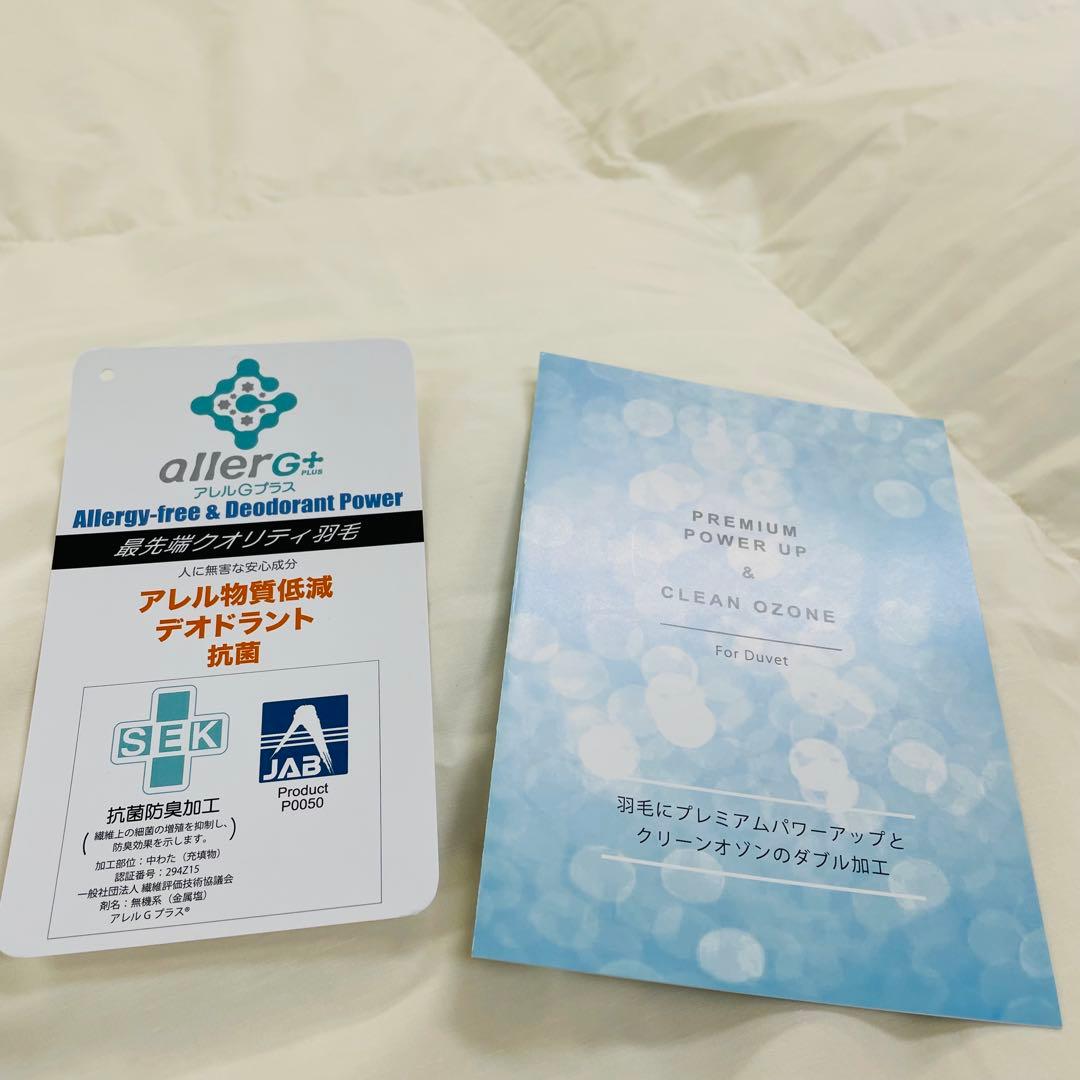 羽毛布団 セミダブル 抗菌防臭羽毛 きなり 170×210cm 日本製