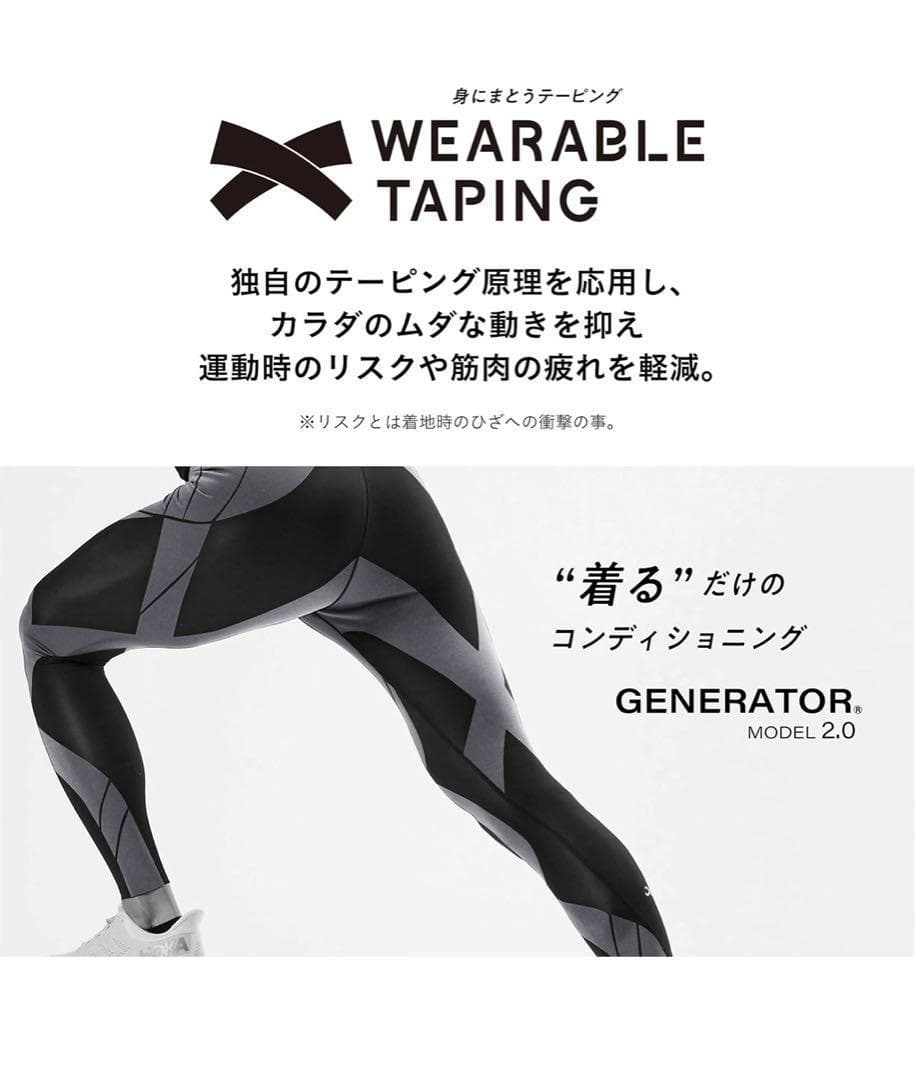 506517 Lサイズ　CW-Xジェネレーターモデル2.0　メンズスポーツタイツ