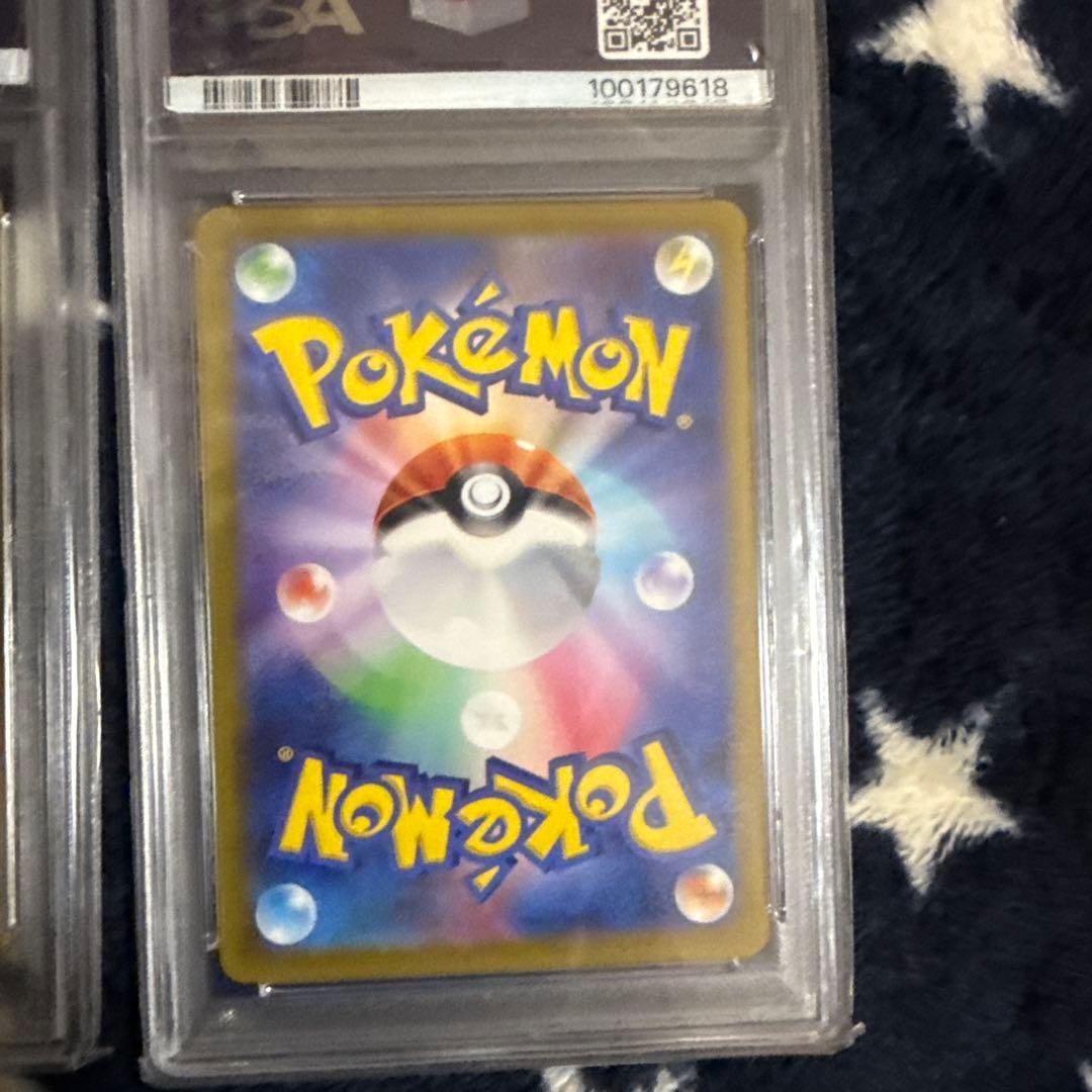 ヒトカゲ ゼニガメ フシギダネ AR PSA10 連番