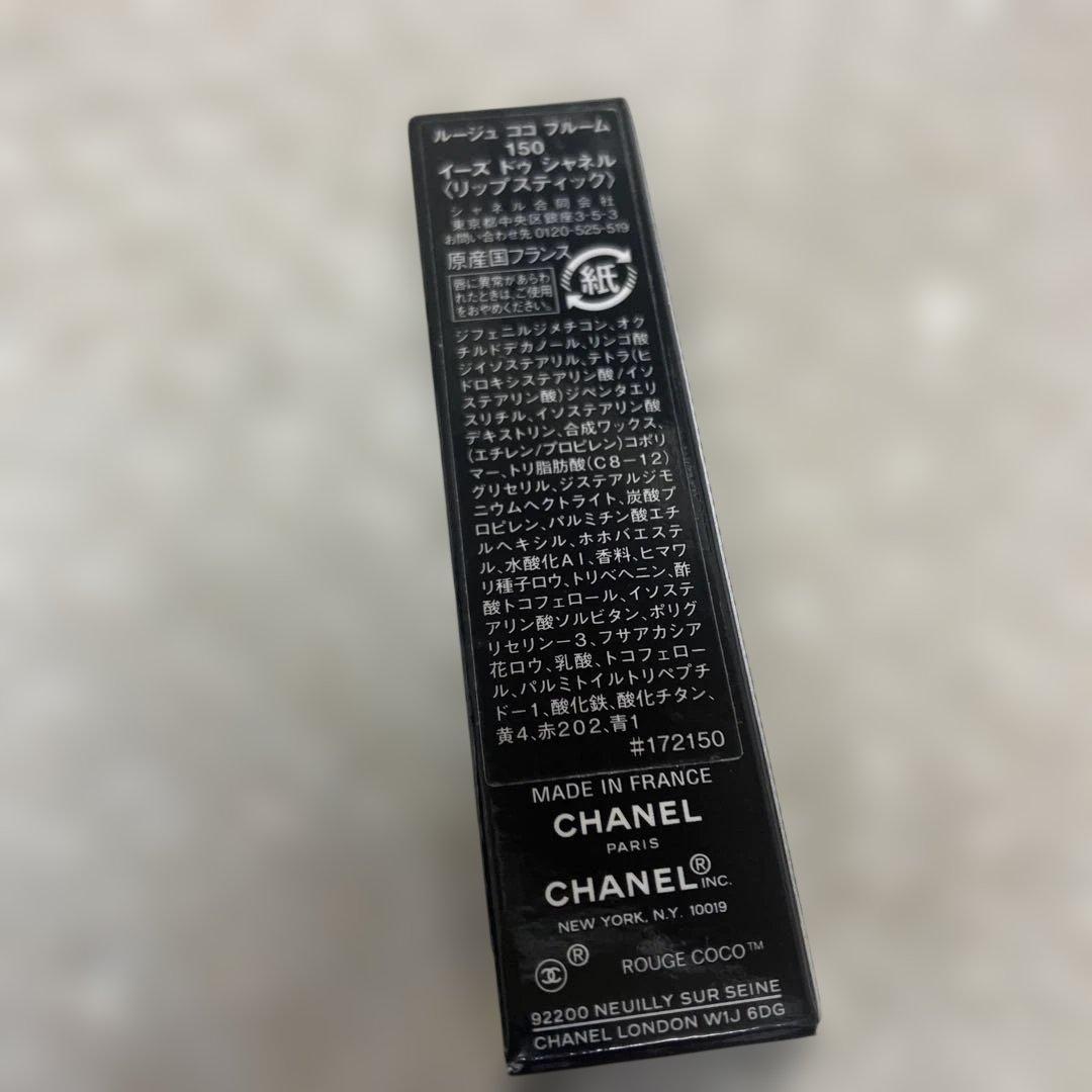 シャネル　ルージュココブルーム