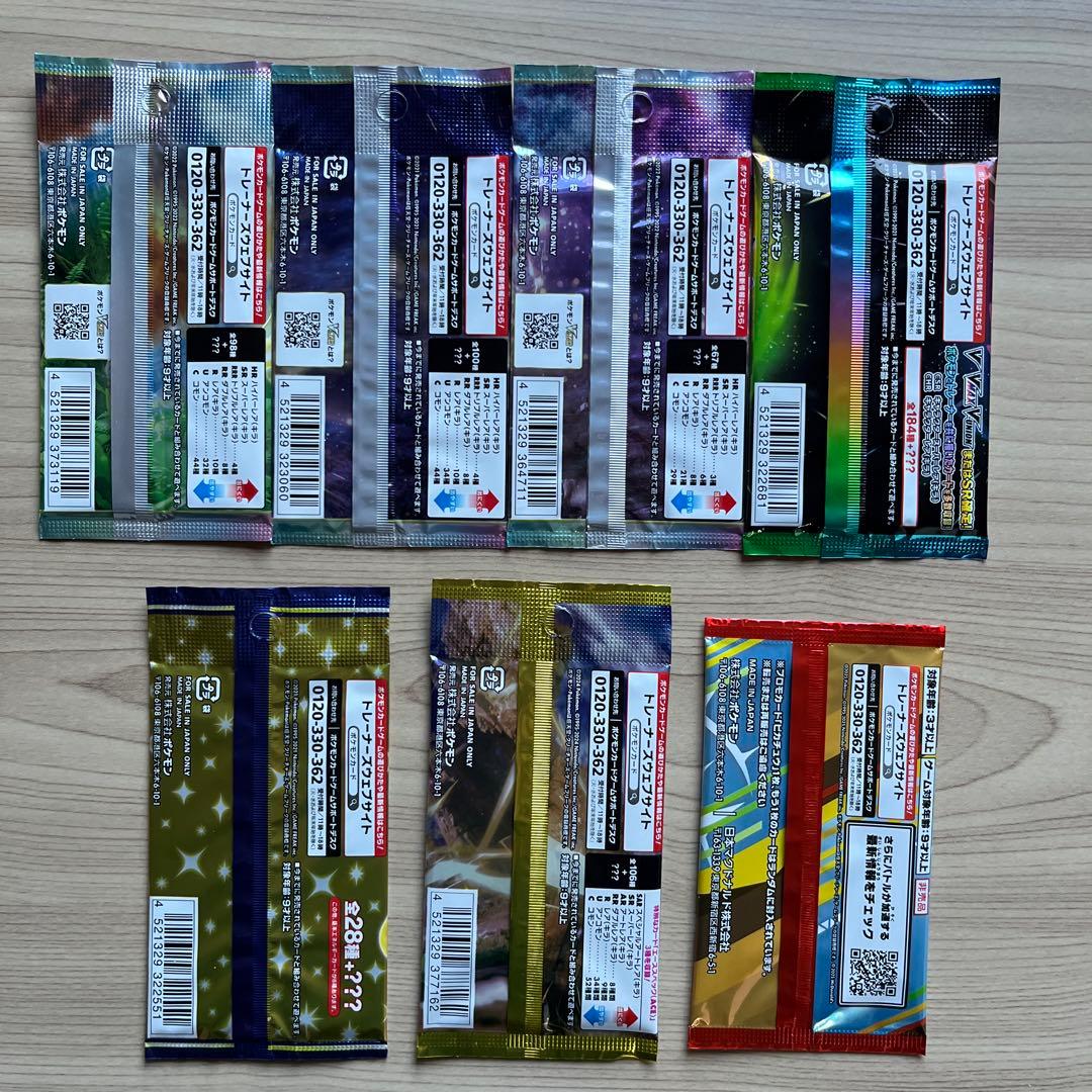 ポケモンカードゲーム　未開封10点