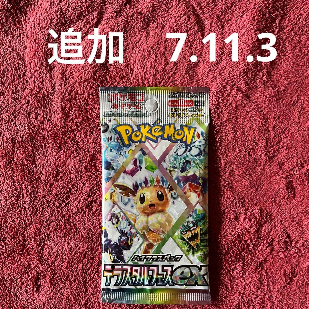 ポケモンカードゲーム　未開封10点