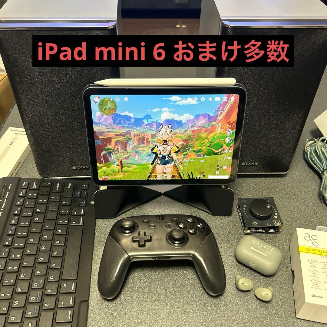 iPad mini 6 64GB MOFTケース・キーボード等おまけ多数