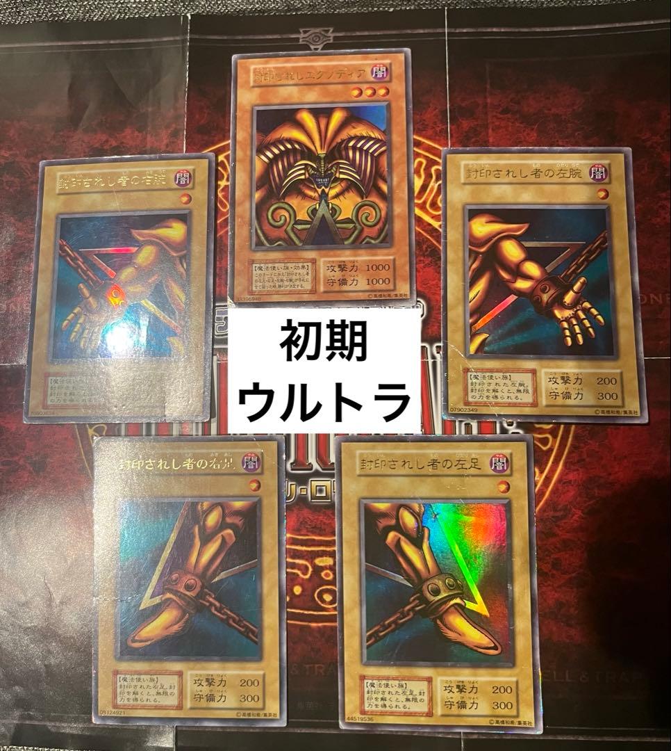 【引退品まとめ売り】遊戯王OCG トレーディングカード コレクション