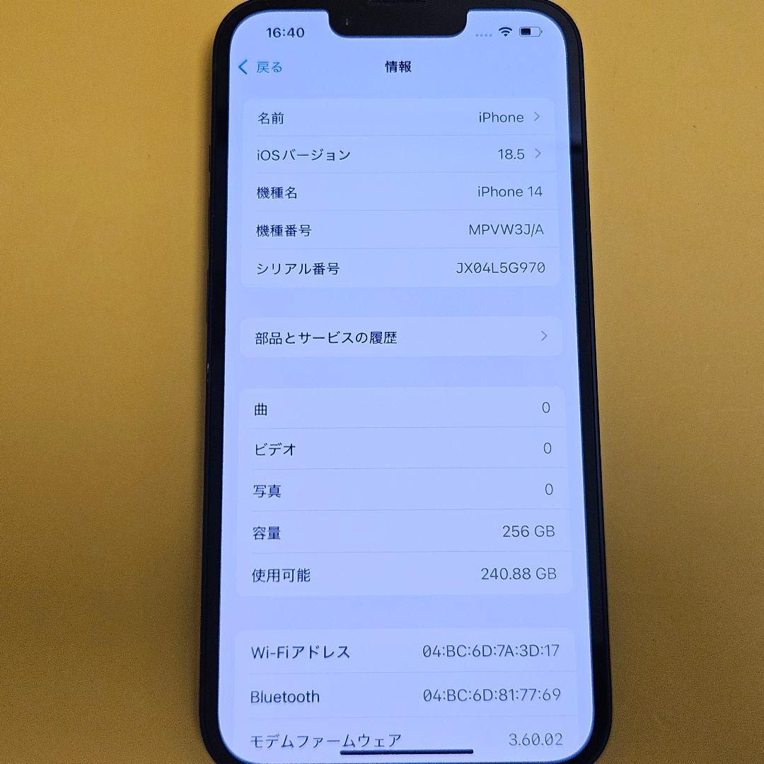 iPhone 14 256GB｜24時間以内発送!#804
