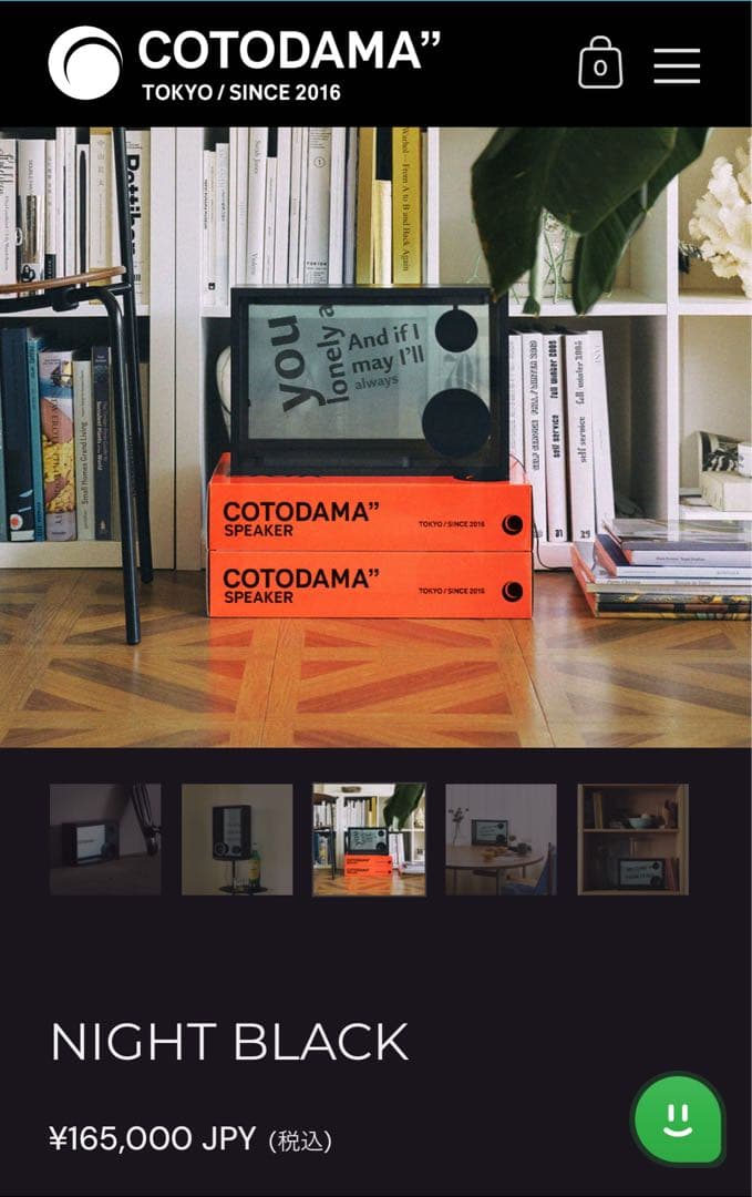 リリックスピーカー　COTODAMA LSB-1