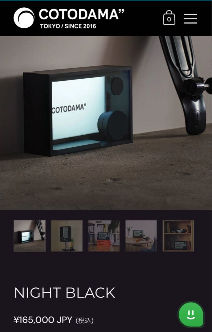 リリックスピーカー　COTODAMA LSB-1