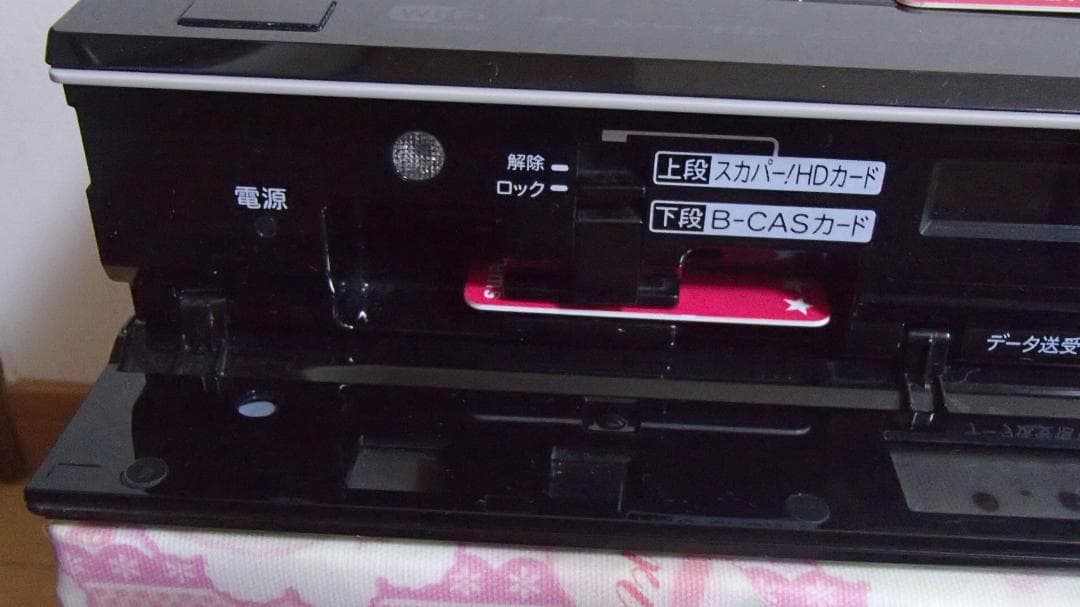 シャープブルーレイレコーダー BD-W500 整備点検済み