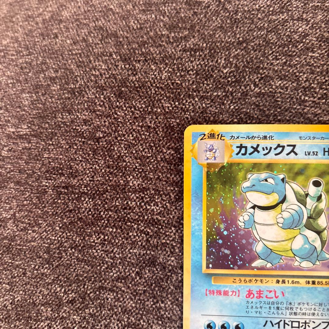 カメックス LV.52 HP100 ポケモンカード　旧裏