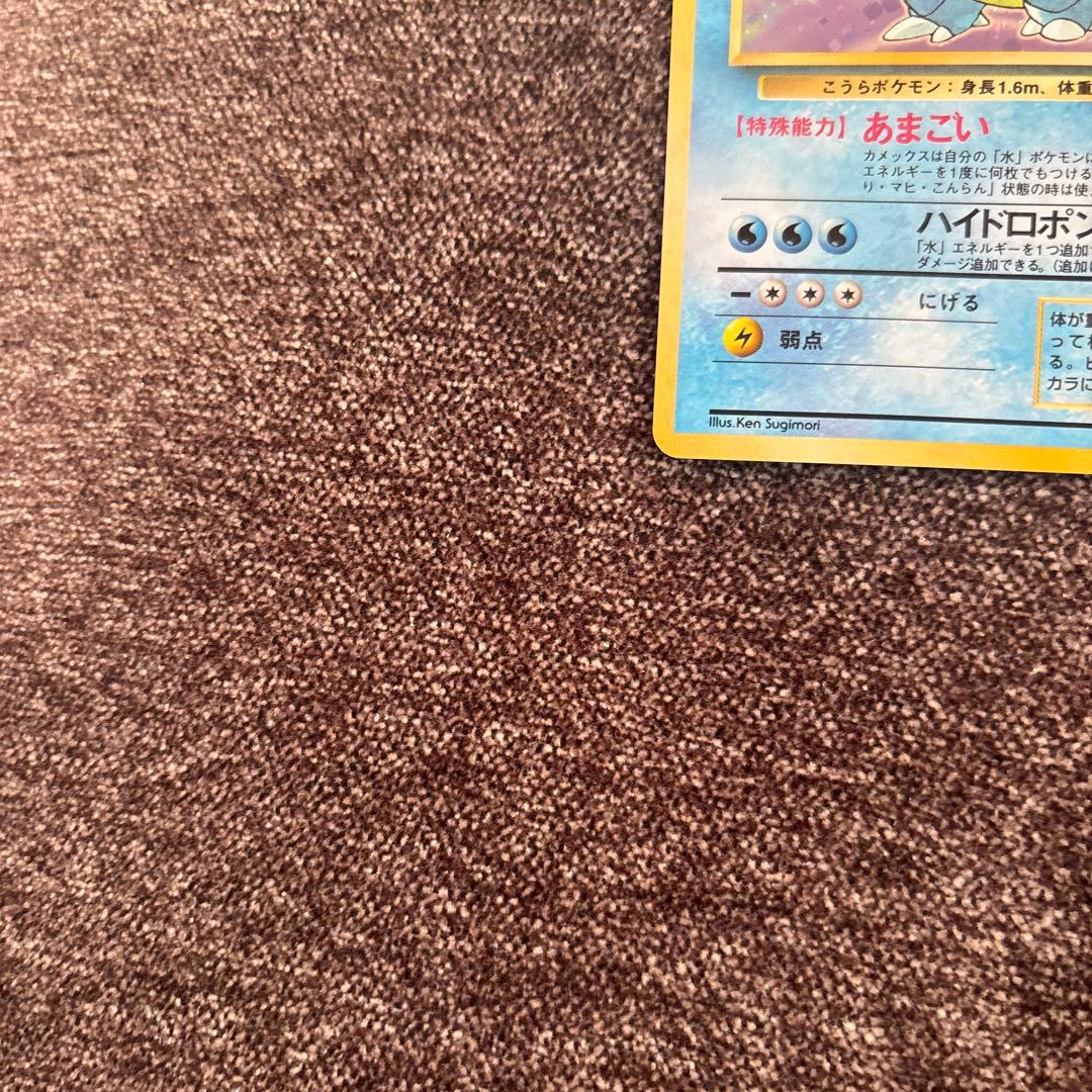 カメックス LV.52 HP100 ポケモンカード　旧裏