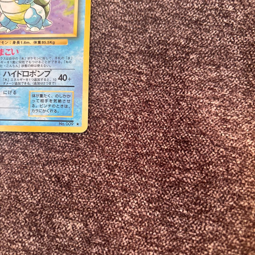 カメックス LV.52 HP100 ポケモンカード　旧裏