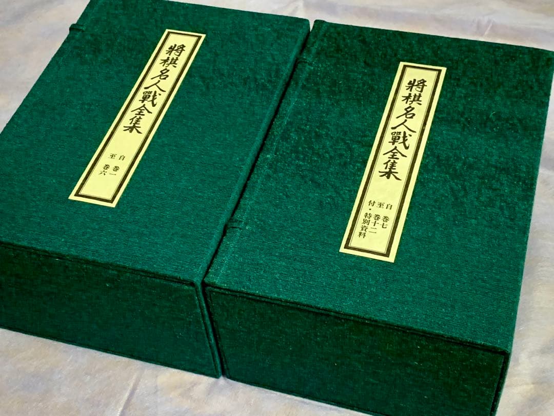 未使用品★将棋名人戦全集 色紙・扇子・購入者特典フルセット