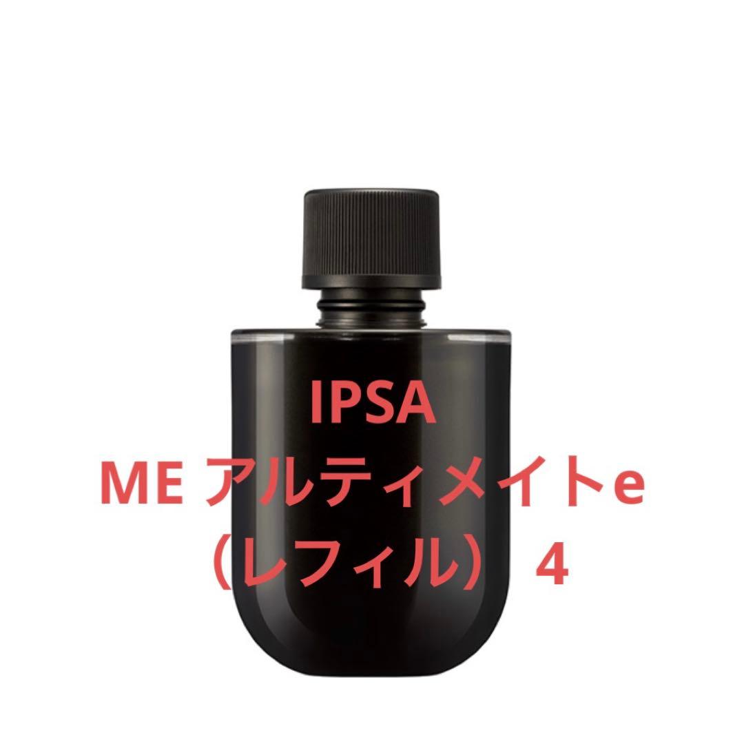 イプサ ME アルティメイト e 4 レフィル 50ml