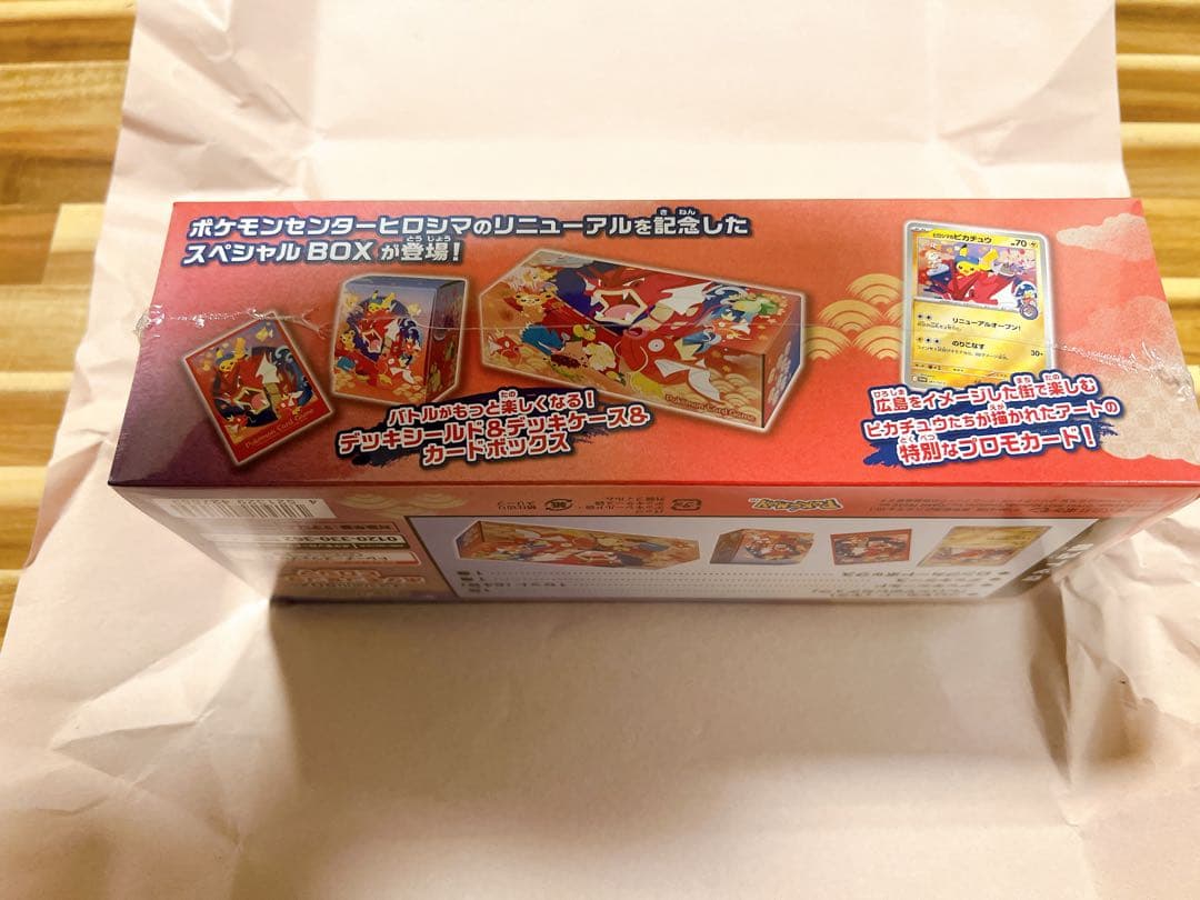 【新品未開封】ポケモンセンターヒロシマ　スペシャルボックス